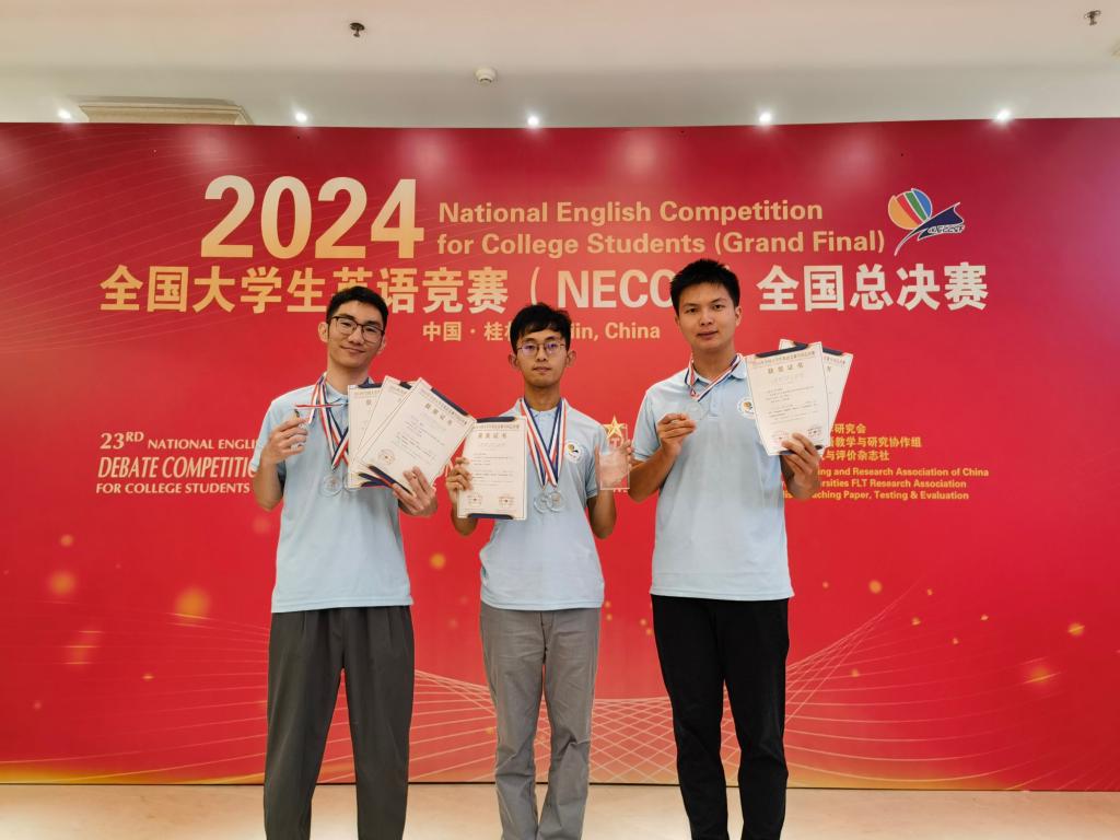 英国上市公司365学子在2024年全国大学生英语竞赛全国总决赛中荣获佳绩